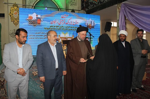 اجتماع بزرگ قرآني در زنجان