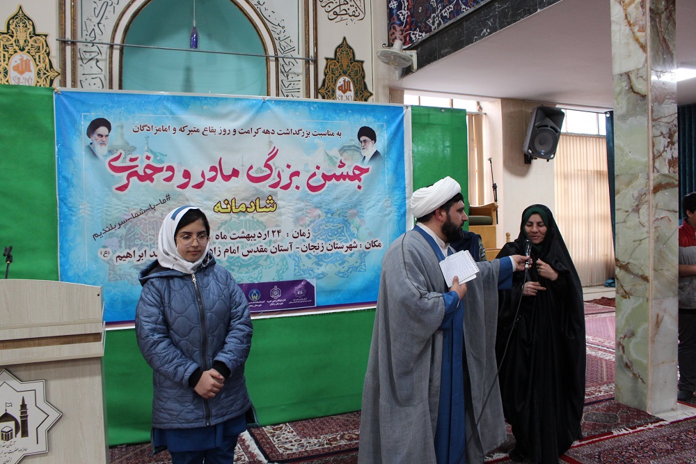 جشن شادمانه