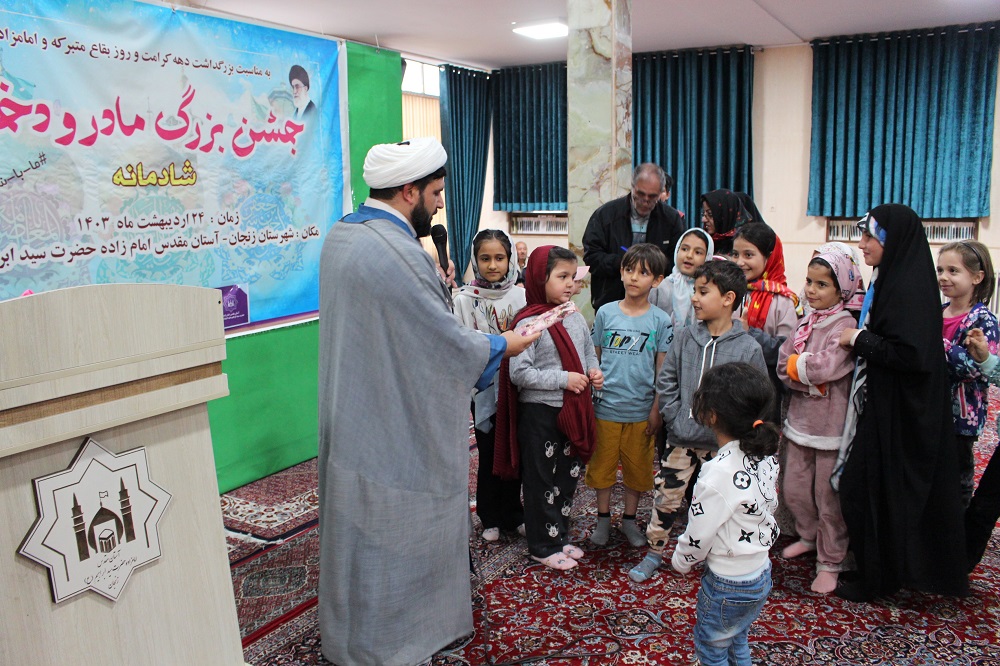 جشن شادمانه