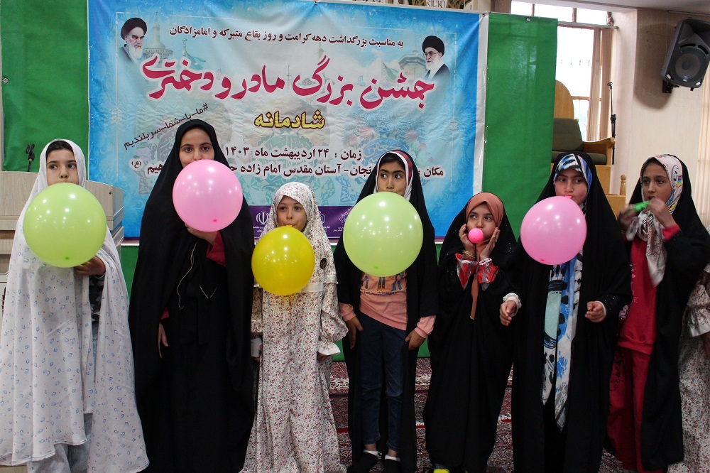 جشن شادمانه