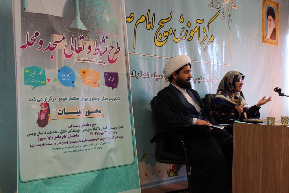 کارگاه داستان نويسي بچههاي مسجد