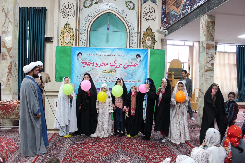 جشن شادمانه