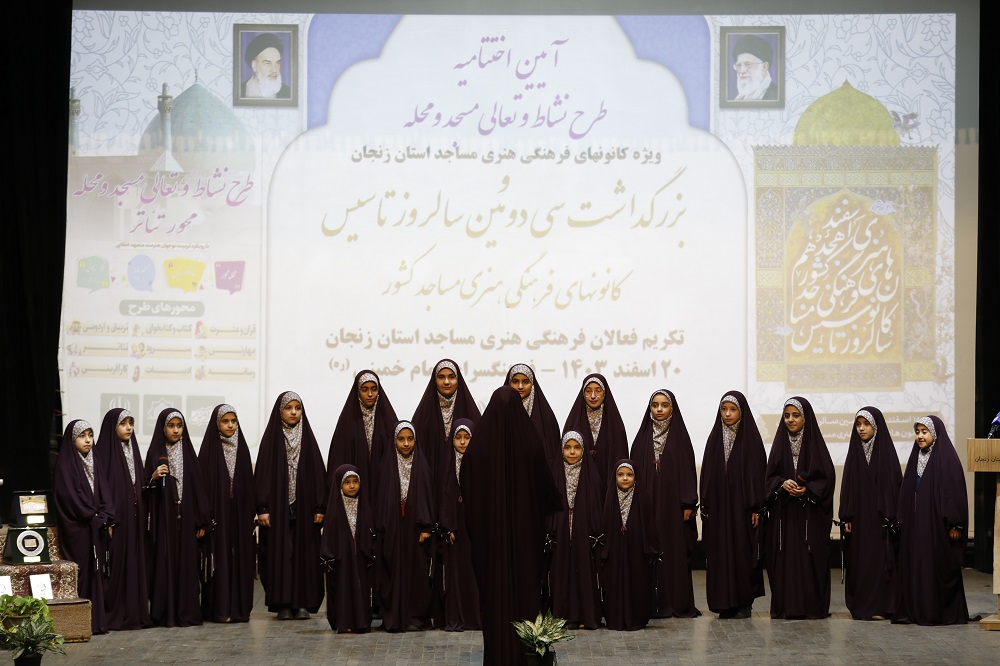 سالروز تاسيس کانونهاي مساجد
