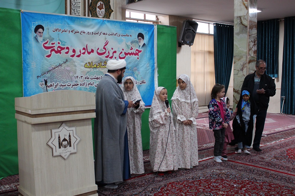 جشن شادمانه