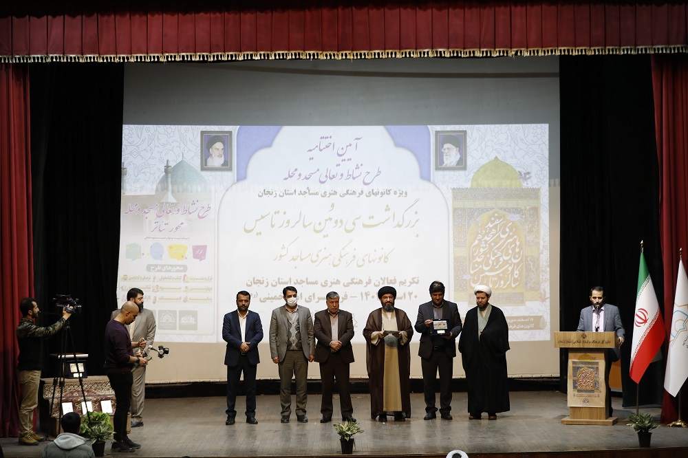 سالروز تاسيس کانونهاي مساجد