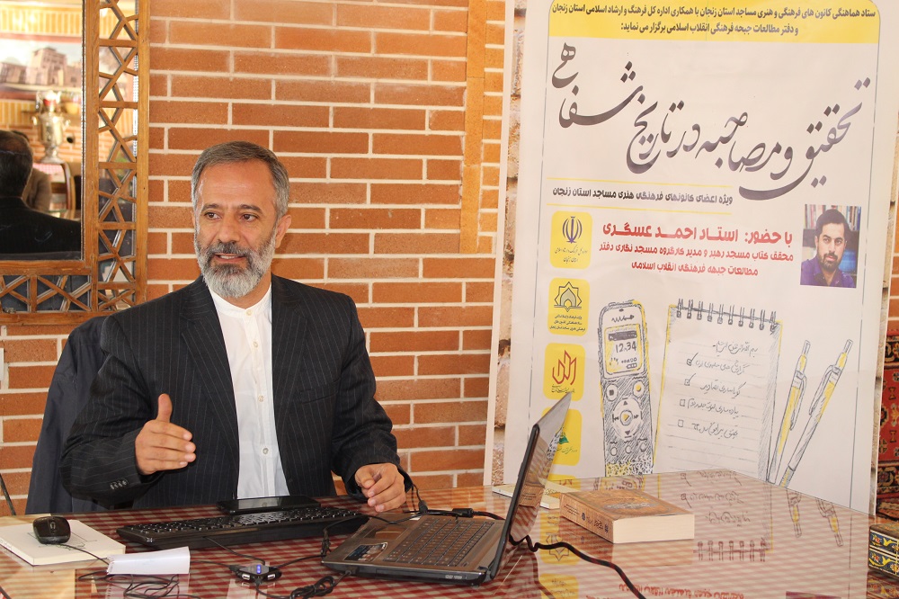 کارگاه تحقيق و مصاحبه در تاريخ شفاهي