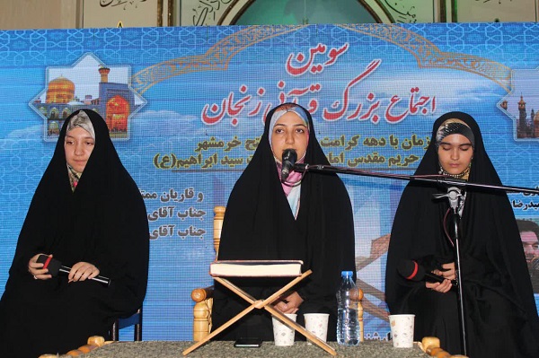 اجتماع بزرگ قرآني در زنجان